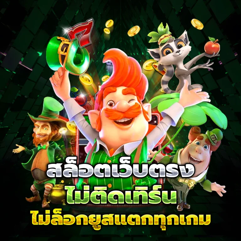 12345 สล็อต