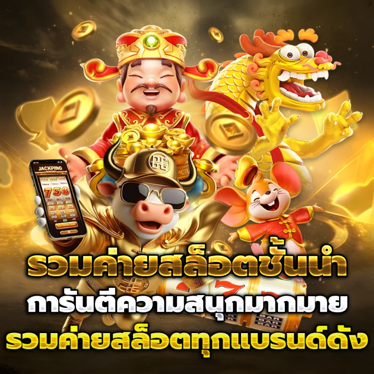ดัมโบ้ สล็อต12345