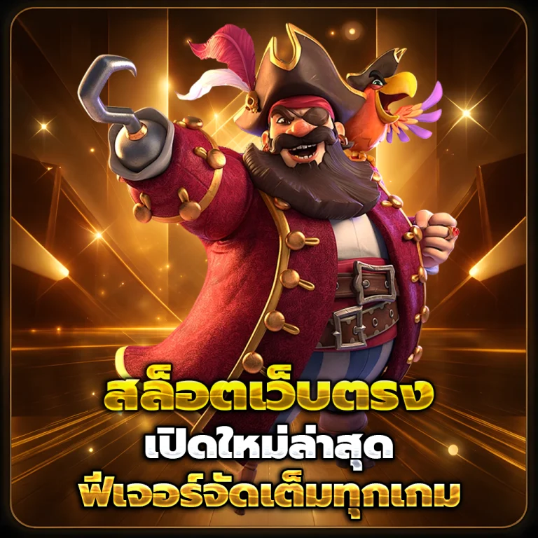 dumbo 12345 เข้าสู่ระบบ